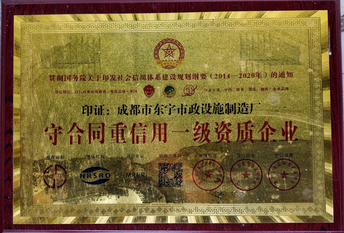 东宇市政-一级资质企业UHPC制品权威认证